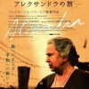 チェチェンへ　アレクサンドラの旅